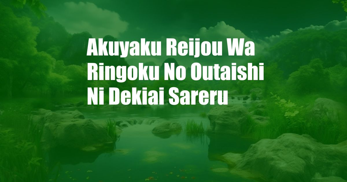 Akuyaku Reijou Wa Ringoku No Outaishi Ni Dekiai Sareru