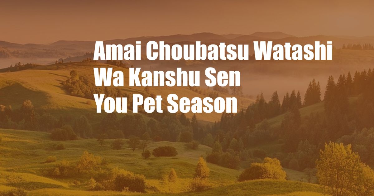 Amai Choubatsu Watashi Wa Kanshu Sen You Pet Season