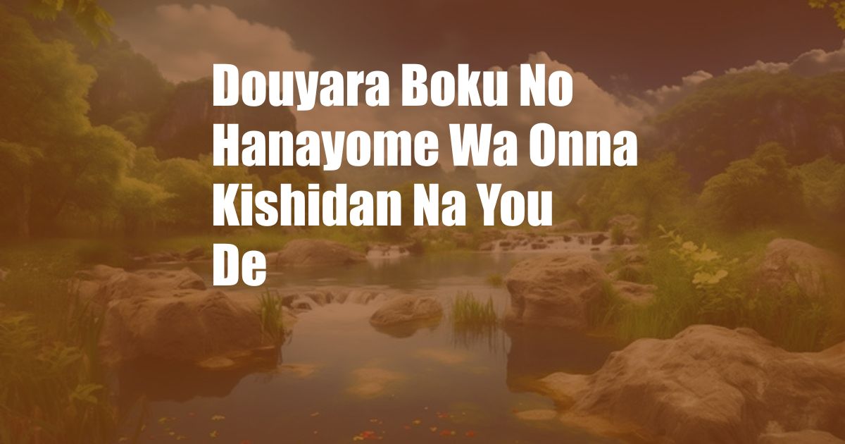 Douyara Boku No Hanayome Wa Onna Kishidan Na You De