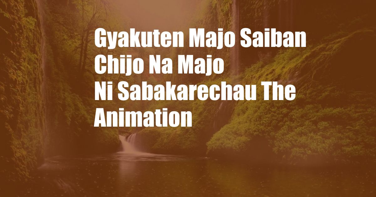 Gyakuten Majo Saiban Chijo Na Majo Ni Sabakarechau The Animation