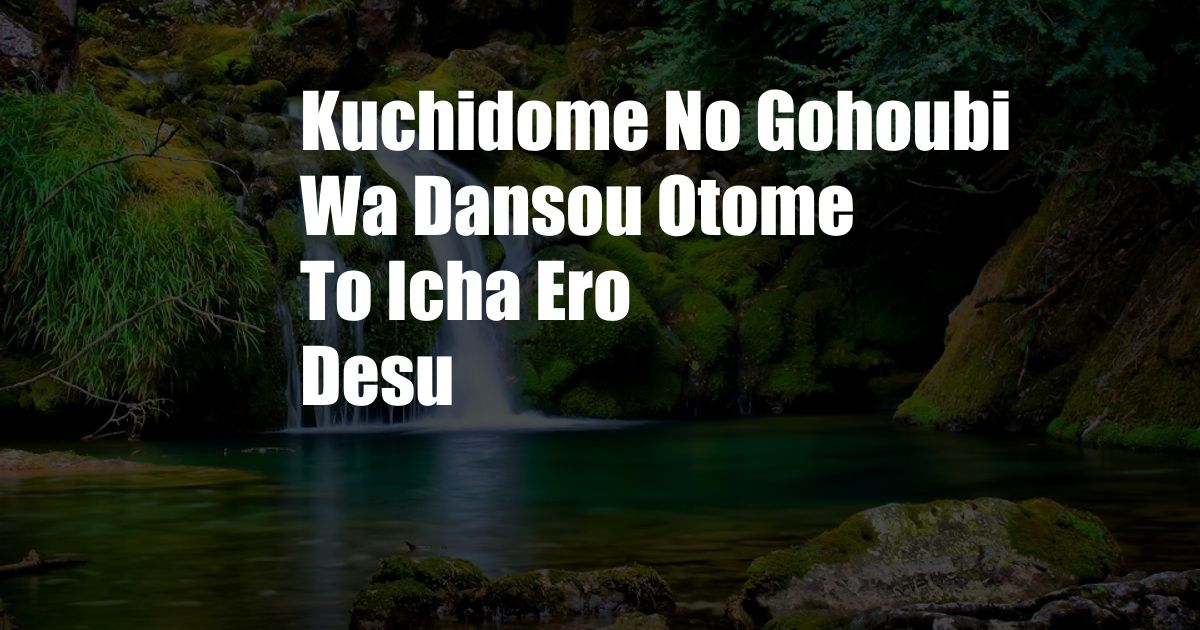 Kuchidome No Gohoubi Wa Dansou Otome To Icha Ero Desu