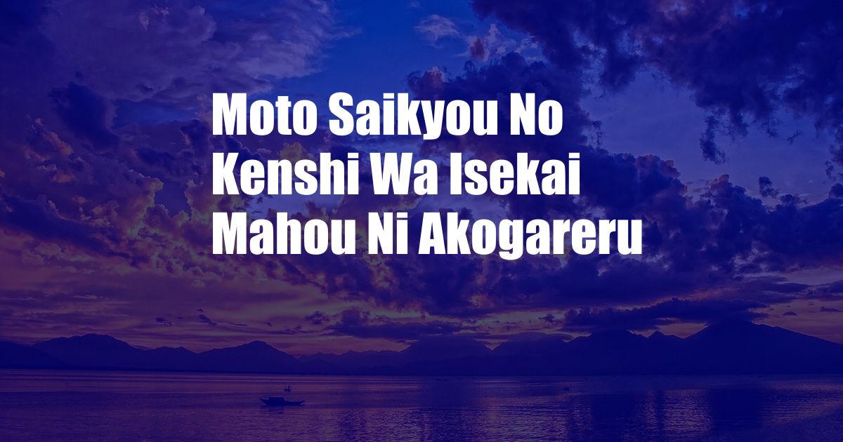 Moto Saikyou No Kenshi Wa Isekai Mahou Ni Akogareru