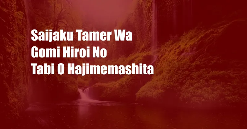 Saijaku Tamer Wa Gomi Hiroi No Tabi O Hajimemashita