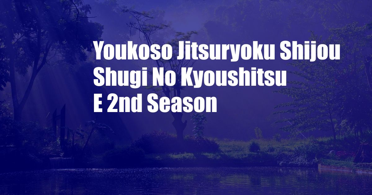 Youkoso Jitsuryoku Shijou Shugi No Kyoushitsu E 2nd Season