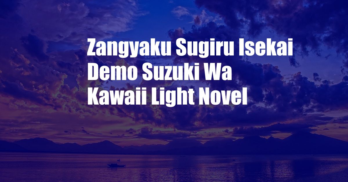 Zangyaku Sugiru Isekai Demo Suzuki Wa Kawaii Light Novel